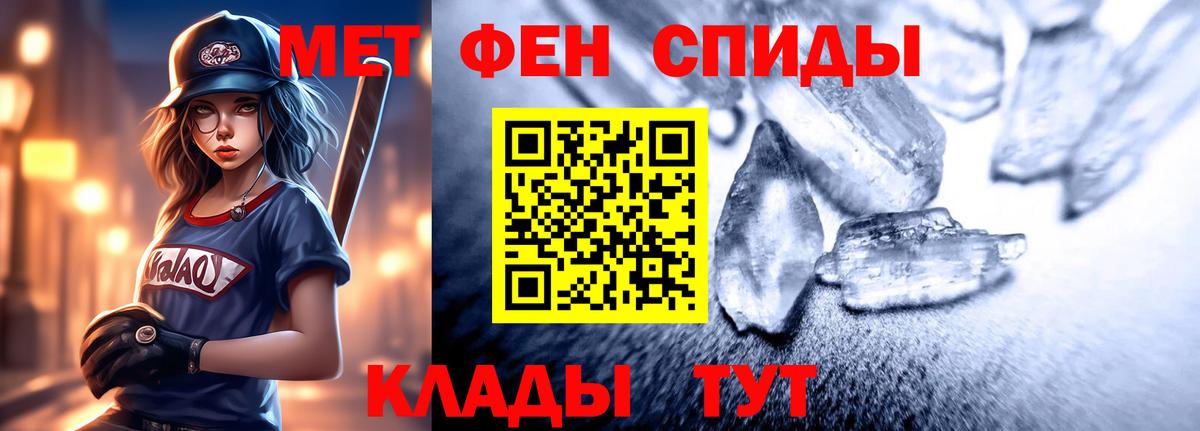 Amphetamine  АМФ VHQ  Вход с VPN  Советск 