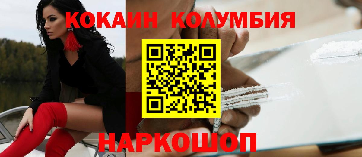 Советск  Cocaine 97%  Вход с VPN 
