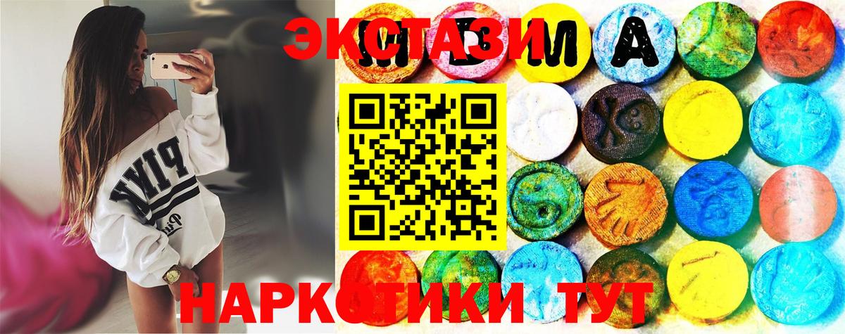 ЭКСТАЗИ DUBAI  Вход с VPN  ЭКСТАЗИ MDMA  Ecstasy  Советск 