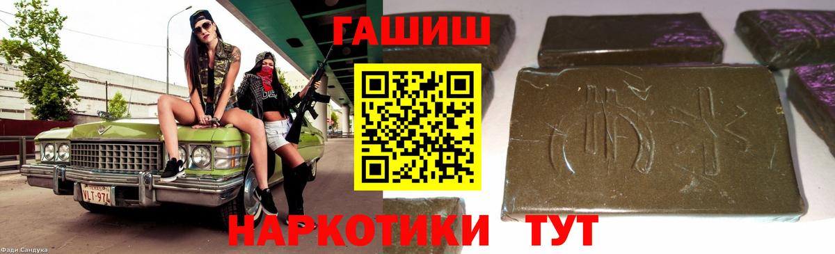 Советск  Гашиш Изолятор  Вход с VPN  Гашиш ice o lator 
