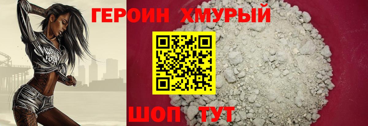 ГЕРОИН  Вход с VPN  Советск  Героин VHQ 