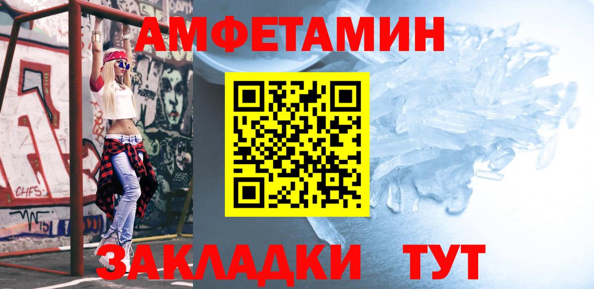 Советск  Первитин Декстрометамфетамин 99.9%  Вход с VPN  Первитин Декстрометамфетамин 99.9% 
