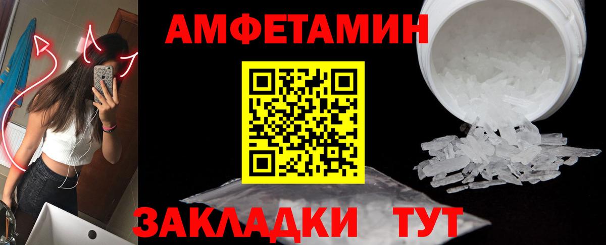 Метамфетамин витя Советск