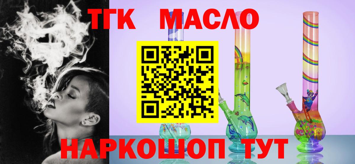 Дистиллят ТГК вейп Советск