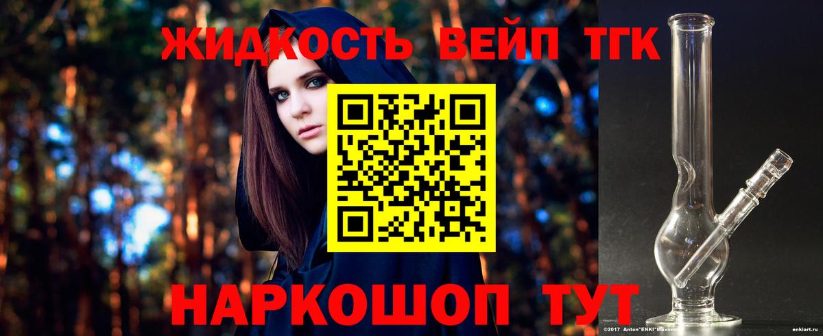 продажа наркотиков  Дистиллят ТГК гашишное масло  Вход с VPN  Советск  ТГК жижа 