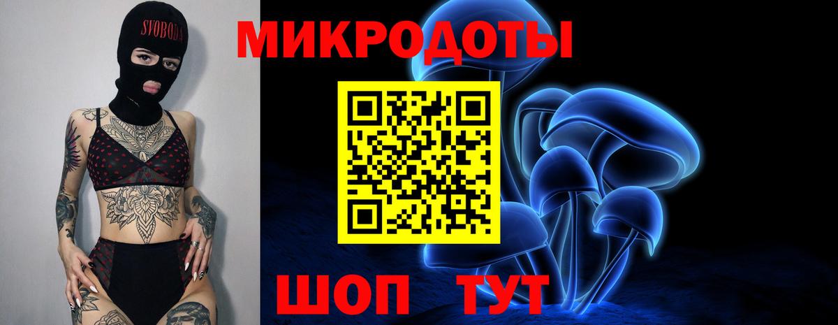 Псилоцибиновые грибы прущие грибы  Вход с VPN  Советск 